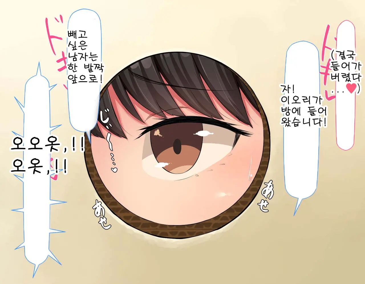 Kyougaku Ni Natta Moto Danshikou Ni Choroi Seikaku No Onna No Ko Ga Tatta Hitori Dake Nyuugaku Shitara... 2